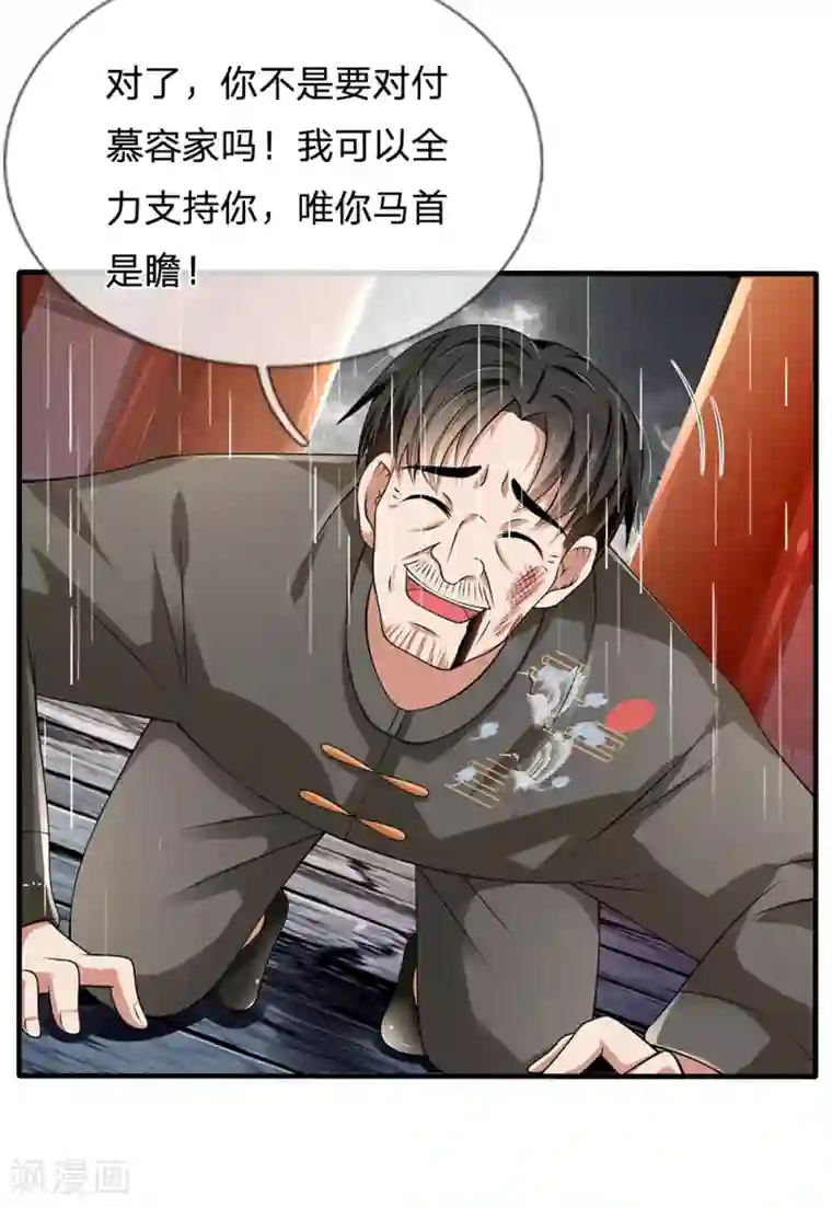 都市之逆天仙尊第133话 空间戒指