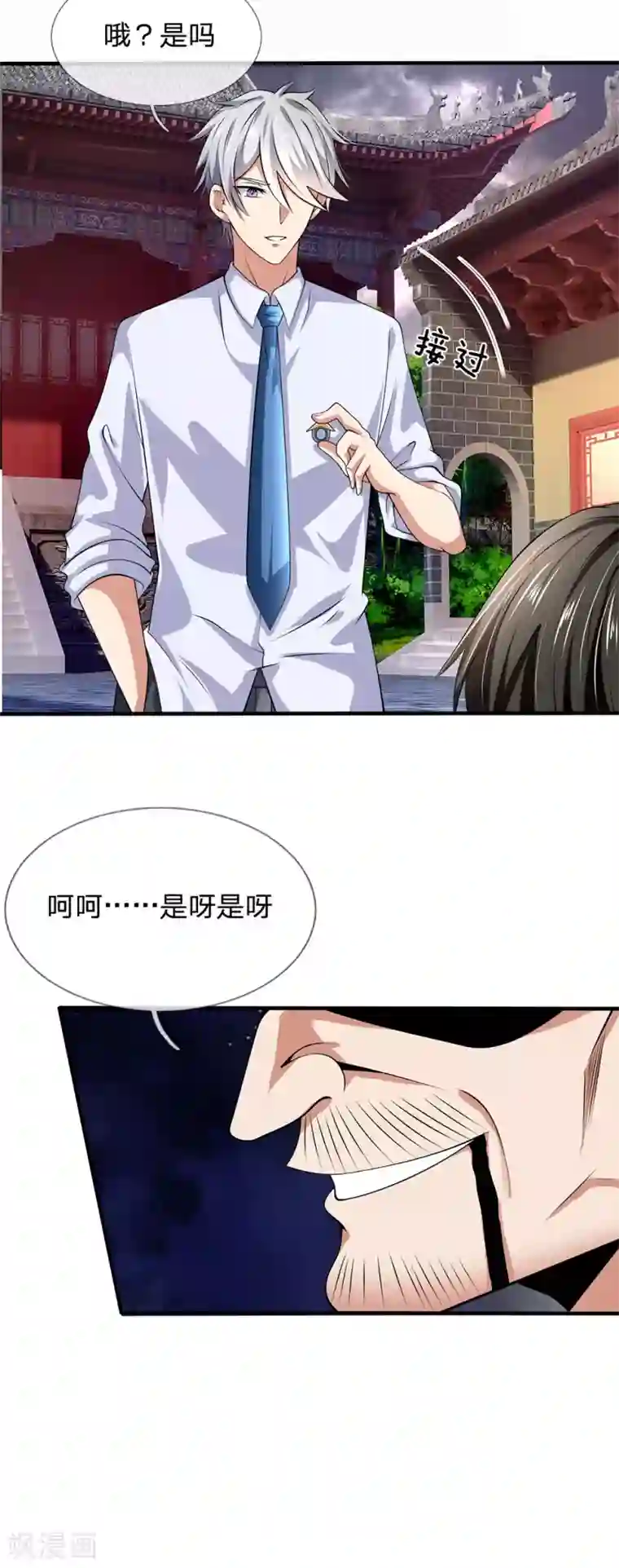 都市之逆天仙尊第133话 空间戒指