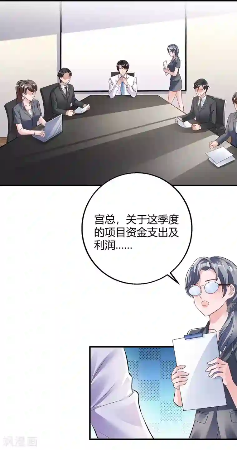 总裁爹地超给力第125话 反转