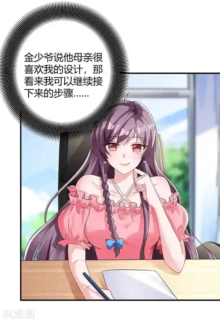 总裁爹地超给力第125话 反转