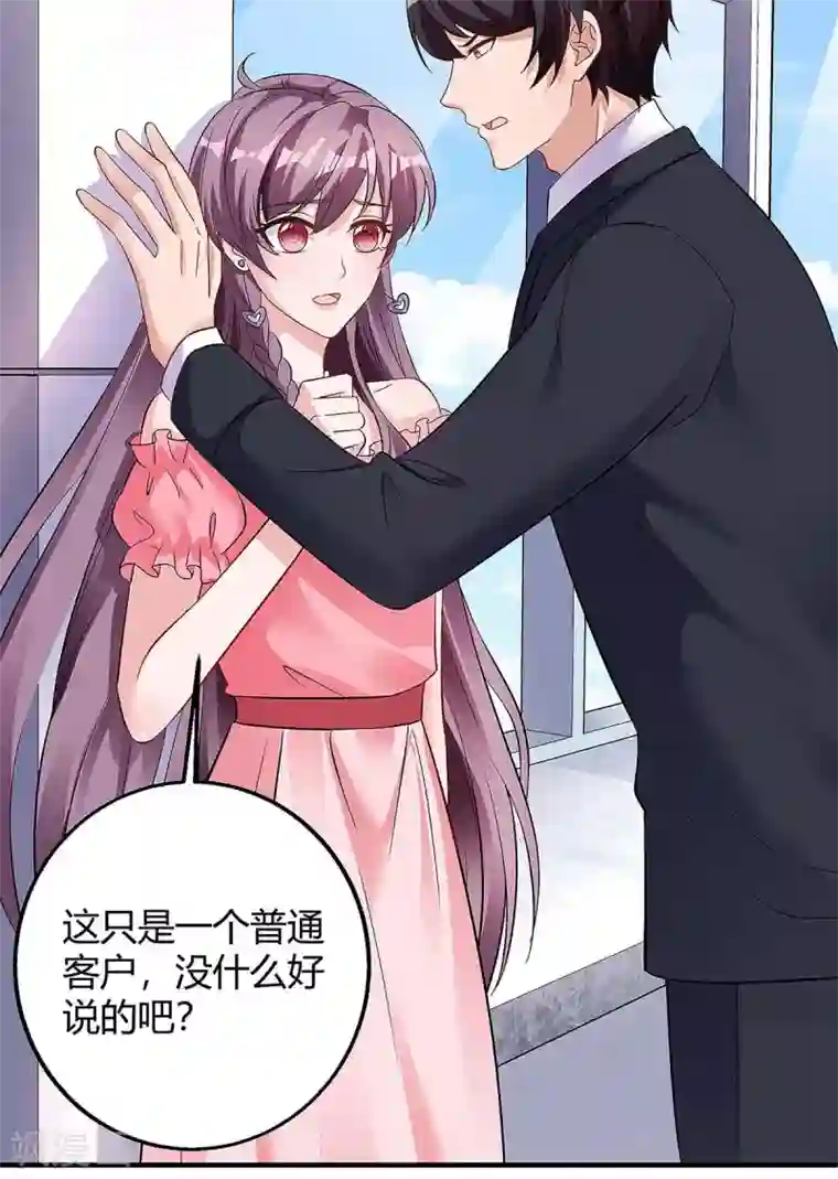 总裁爹地超给力第125话 反转