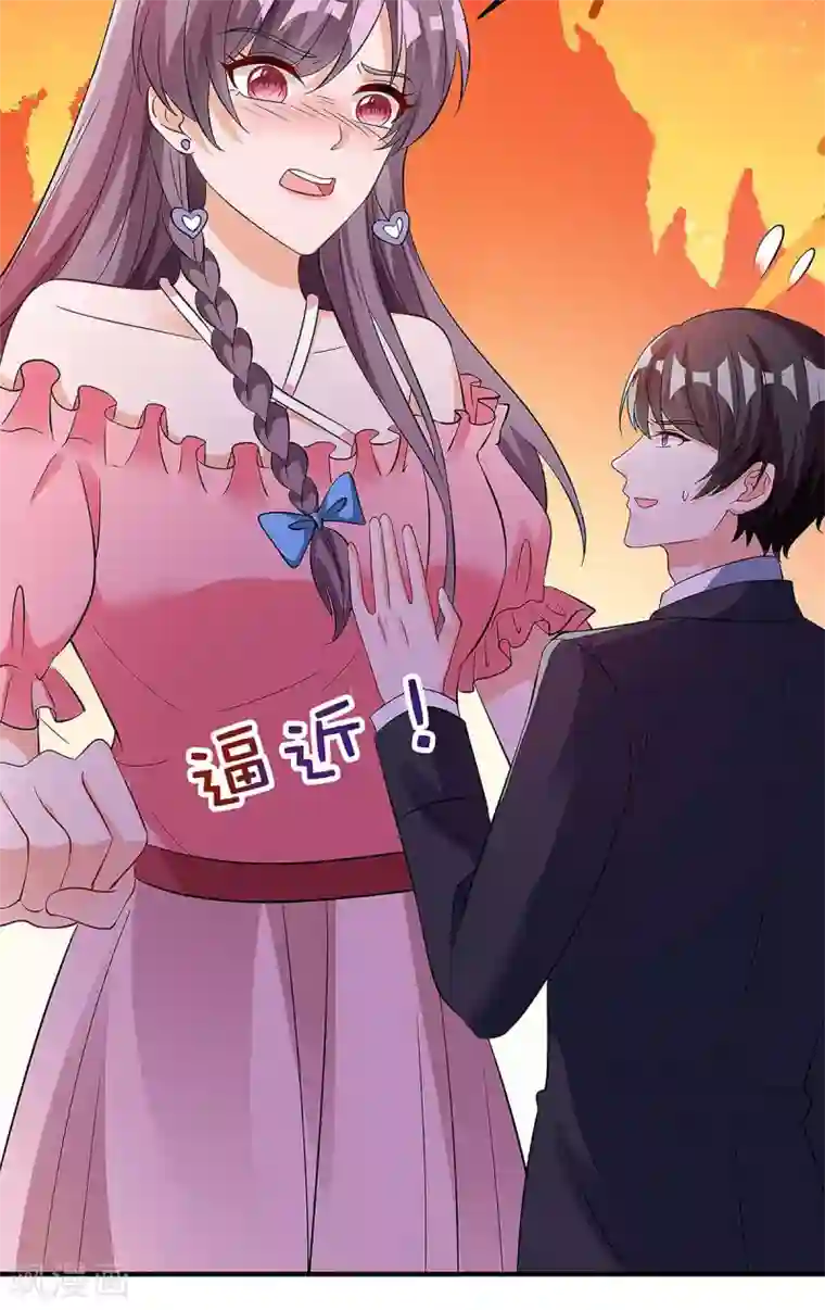 总裁爹地超给力第125话 反转