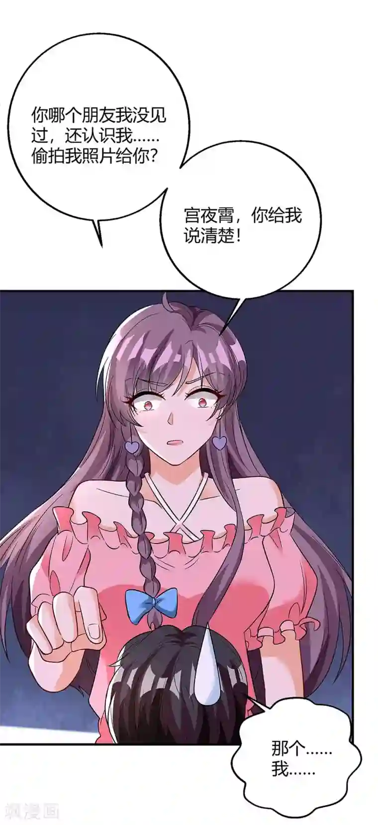 总裁爹地超给力第125话 反转