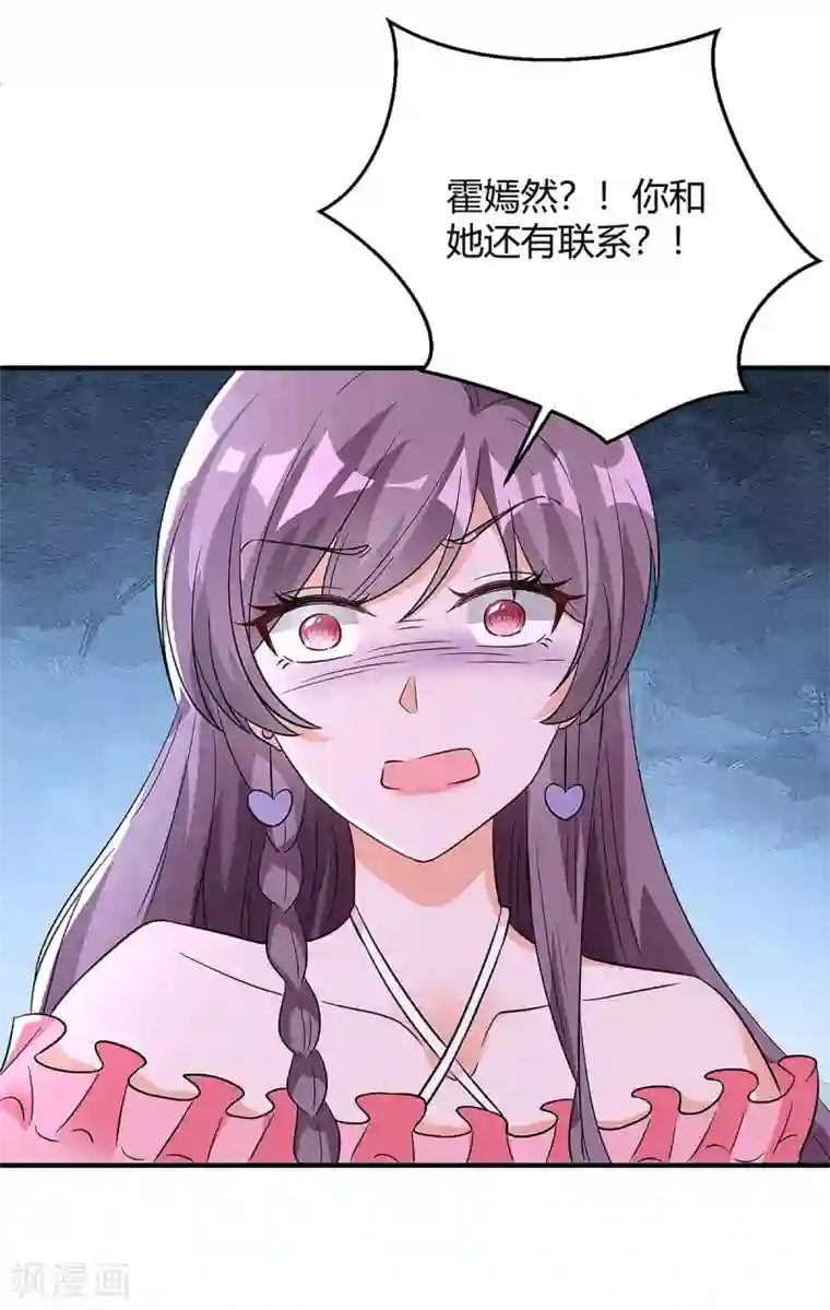 总裁爹地超给力第125话 反转