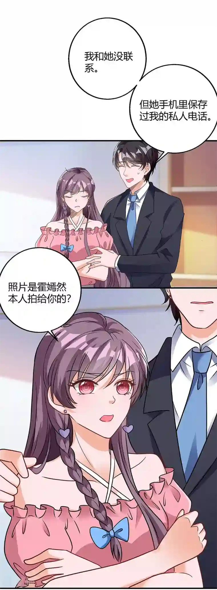 总裁爹地超给力第125话 反转