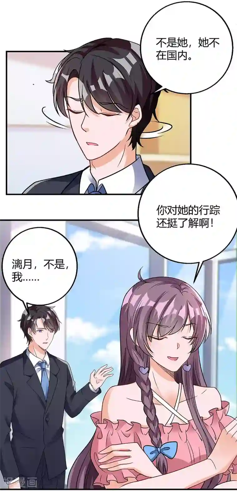 总裁爹地超给力第125话 反转