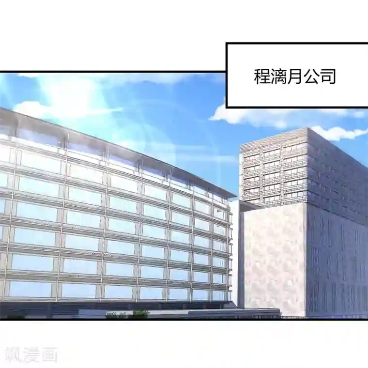 总裁爹地超给力第125话 反转