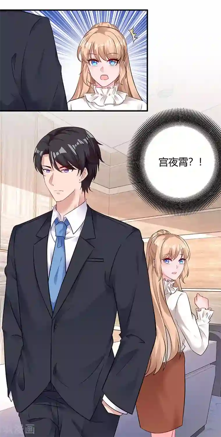 总裁爹地超给力第125话 反转