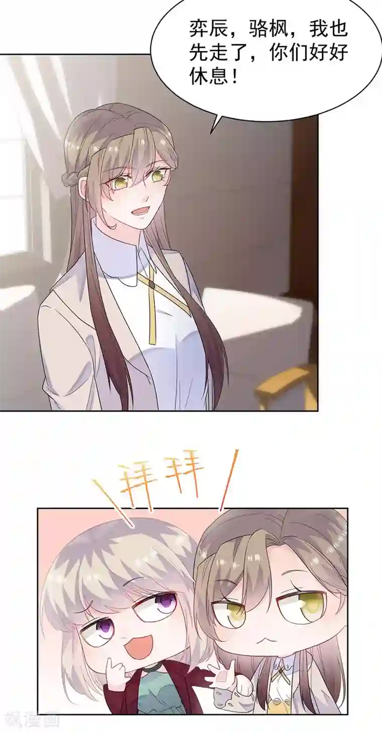 惹上首席总裁第2季182话