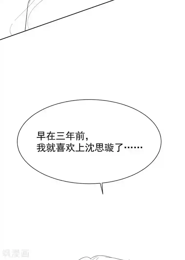 惹上首席总裁第2季182话