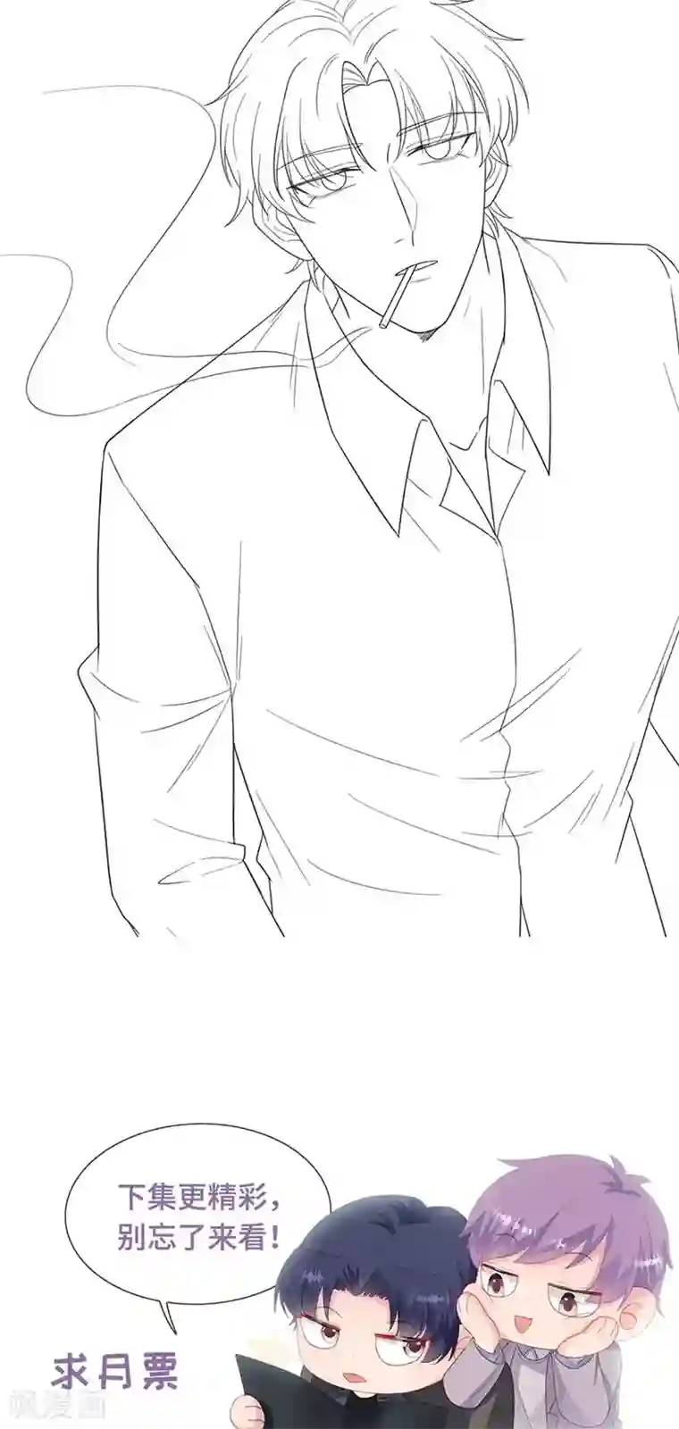 惹上首席总裁第2季182话