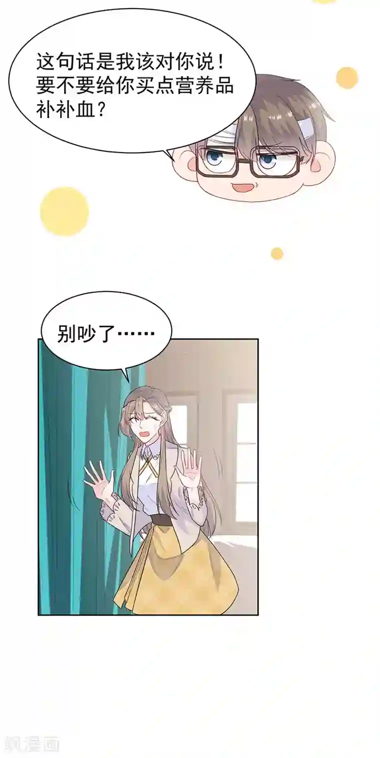 惹上首席总裁第2季182话