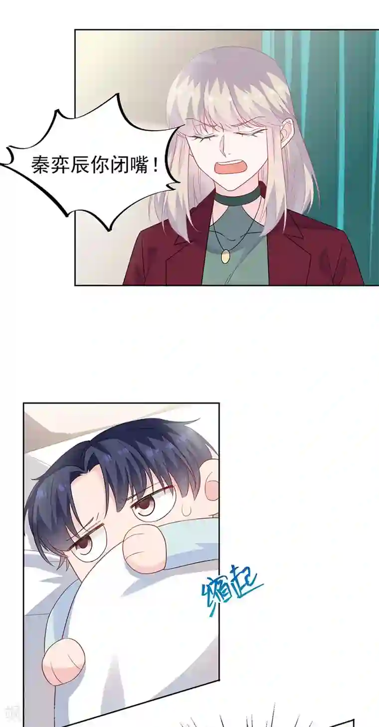 惹上首席总裁第2季182话