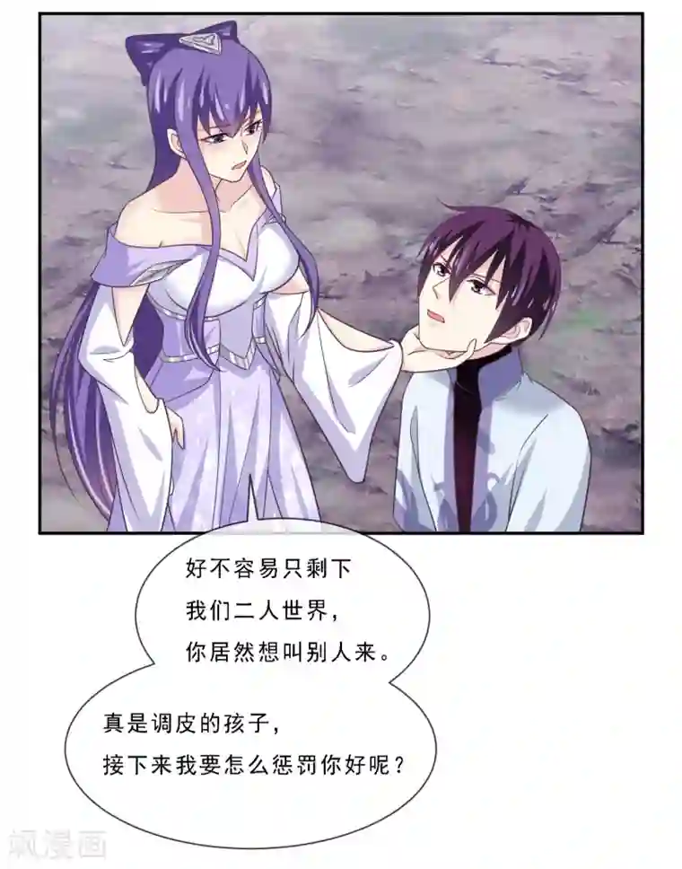 我是玉皇大帝第2季第76话 程方言女装