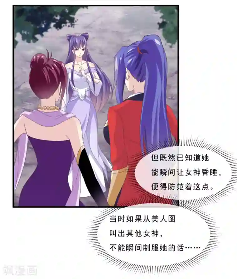 我是玉皇大帝第2季第76话 程方言女装