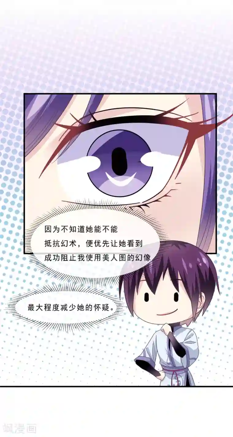 我是玉皇大帝第2季第76话 程方言女装