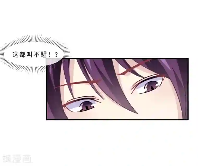 我是玉皇大帝第2季第76话 程方言女装