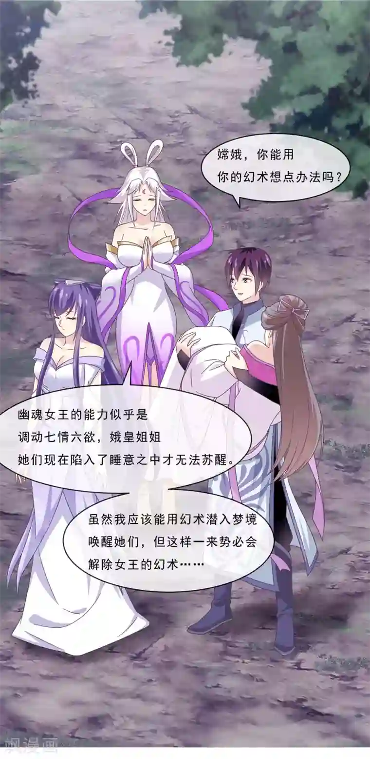 我是玉皇大帝第2季第76话 程方言女装