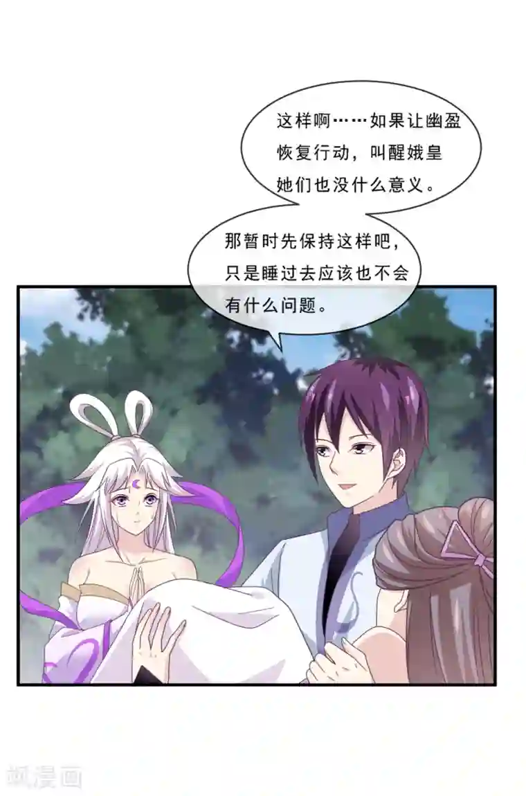 我是玉皇大帝第2季第76话 程方言女装