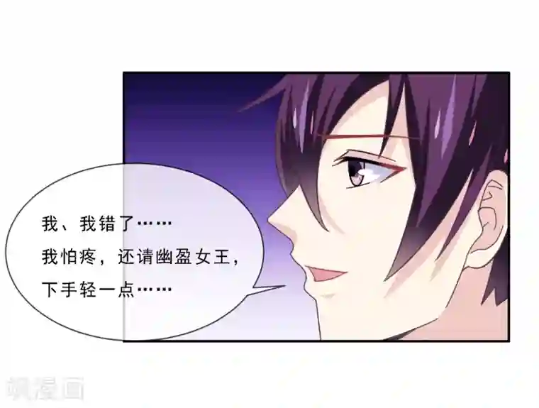 我是玉皇大帝第2季第76话 程方言女装