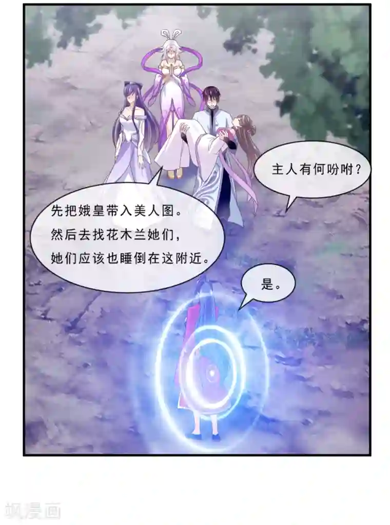 我是玉皇大帝第2季第76话 程方言女装