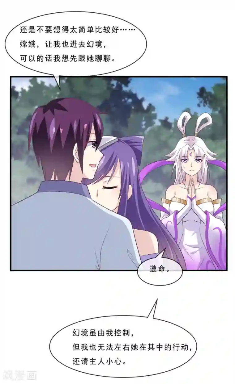 我是玉皇大帝第2季第76话 程方言女装