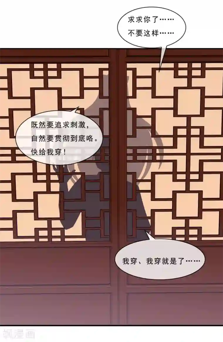 我是玉皇大帝第2季第76话 程方言女装