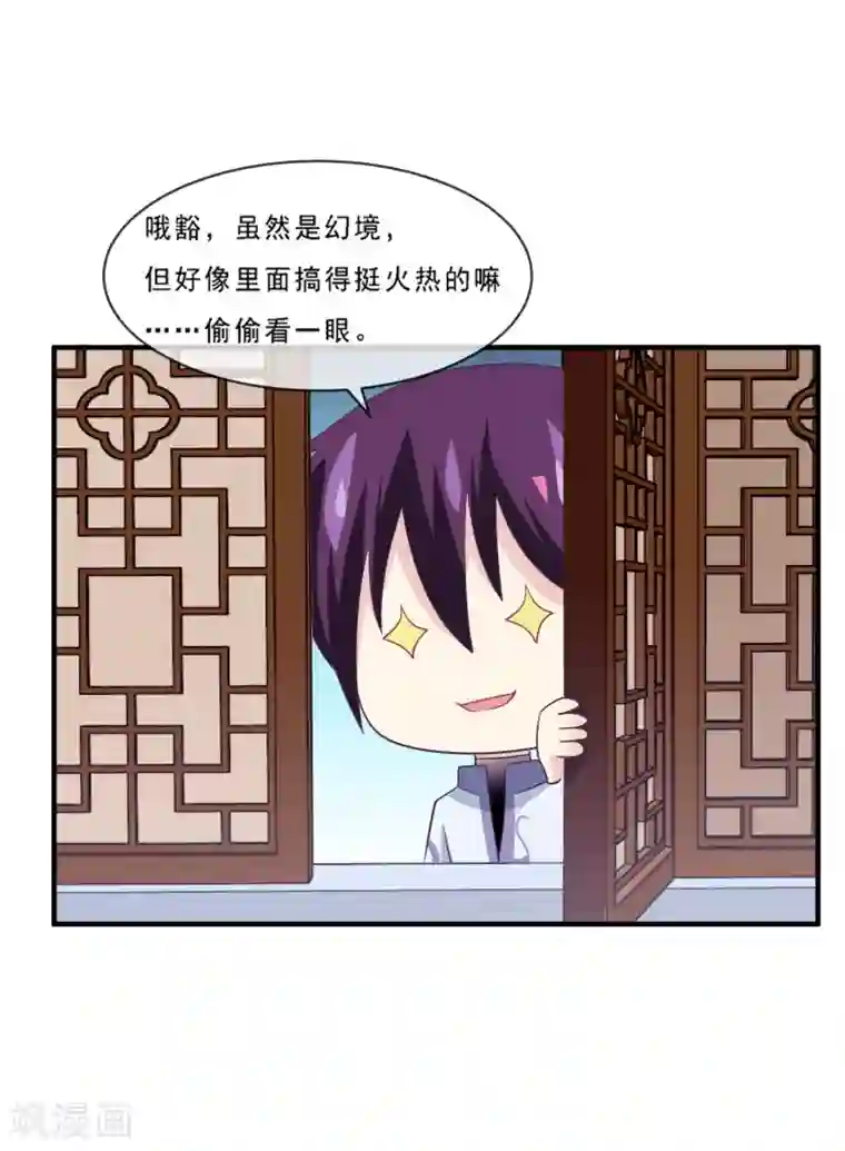 我是玉皇大帝第2季第76话 程方言女装