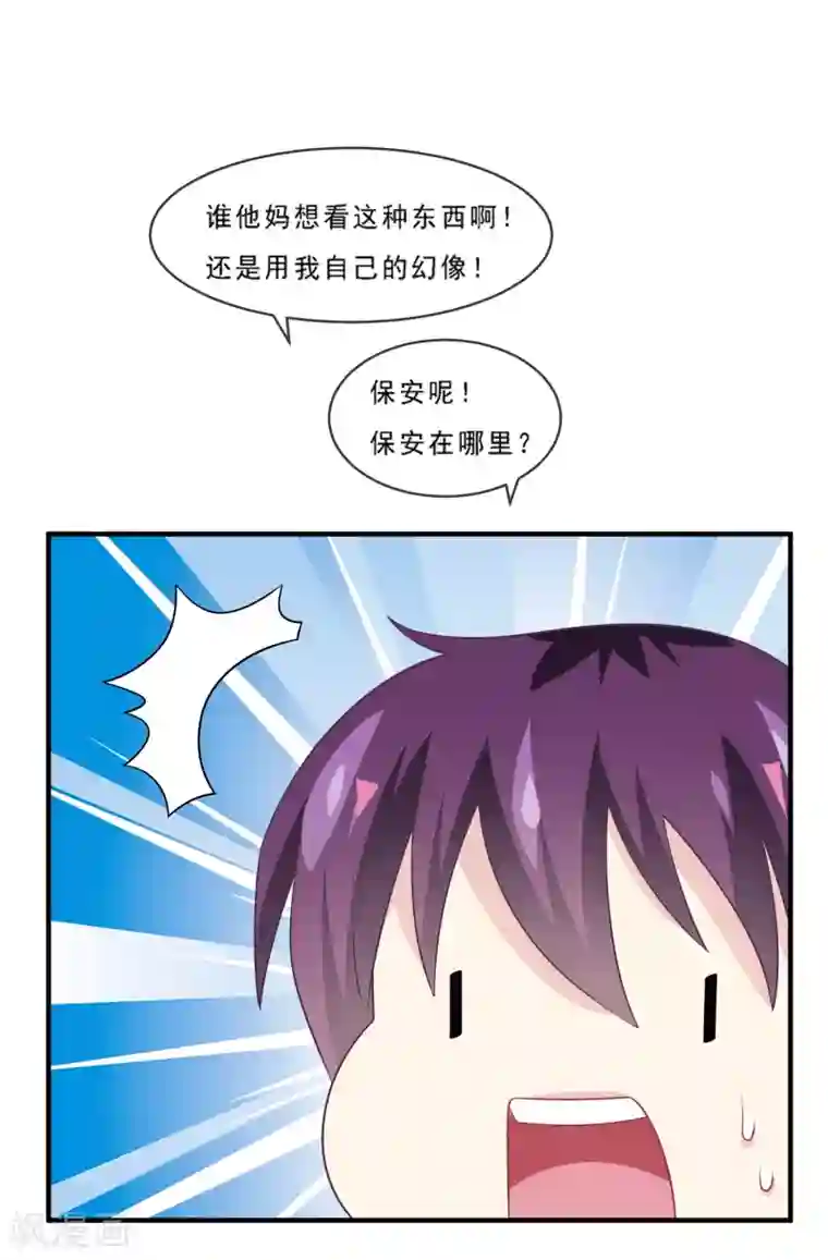 我是玉皇大帝第2季第76话 程方言女装