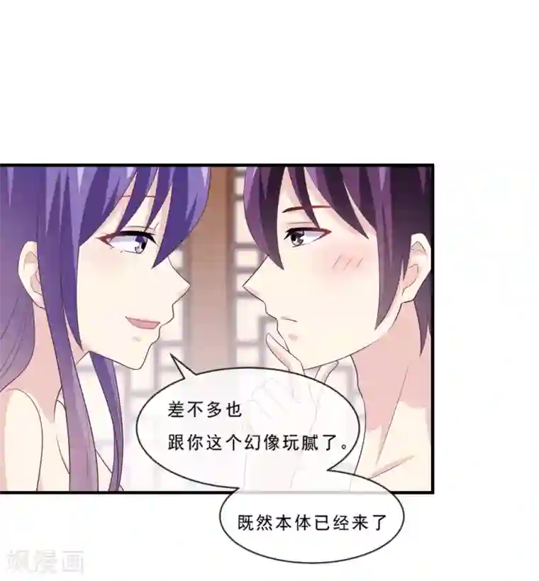 我是玉皇大帝第2季第76话 程方言女装