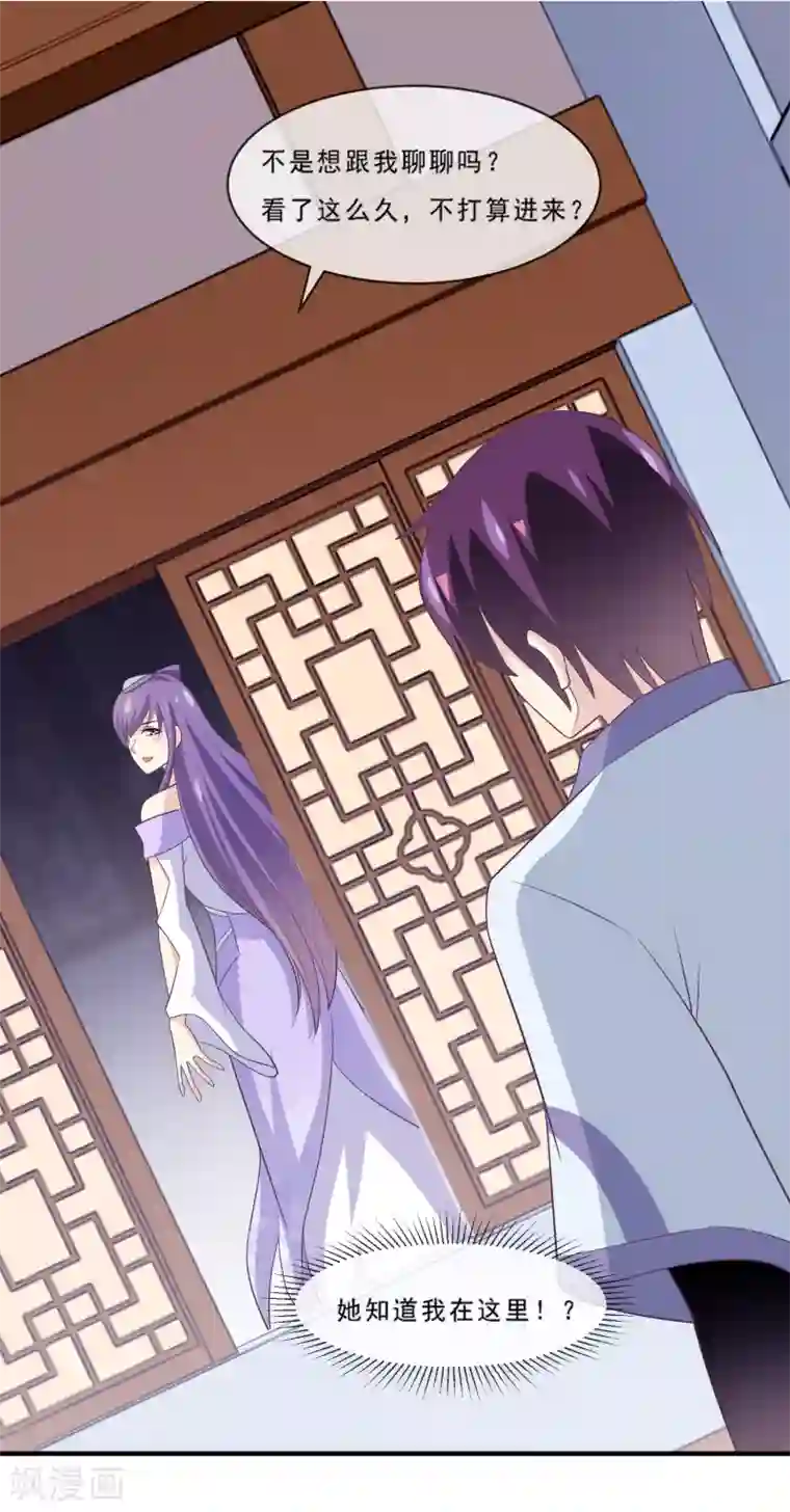 我是玉皇大帝第2季第76话 程方言女装