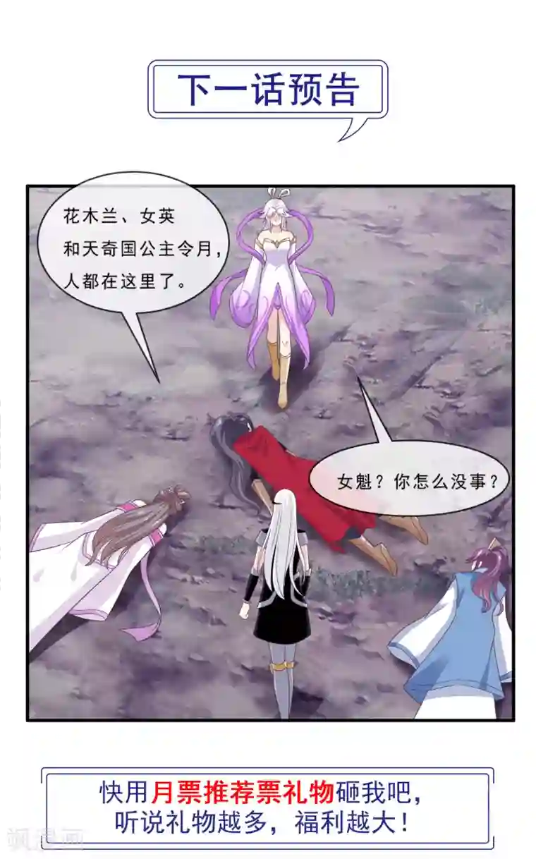 我是玉皇大帝第2季第76话 程方言女装