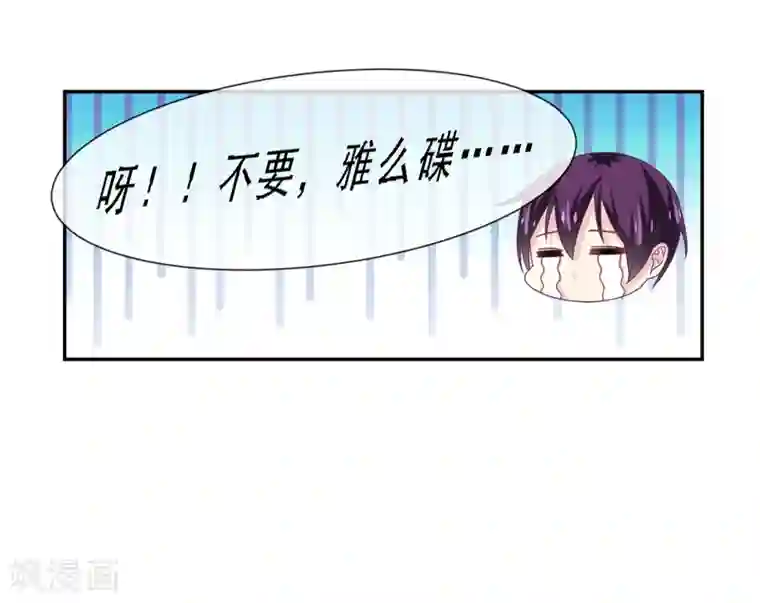 我是玉皇大帝第2季第76话 程方言女装