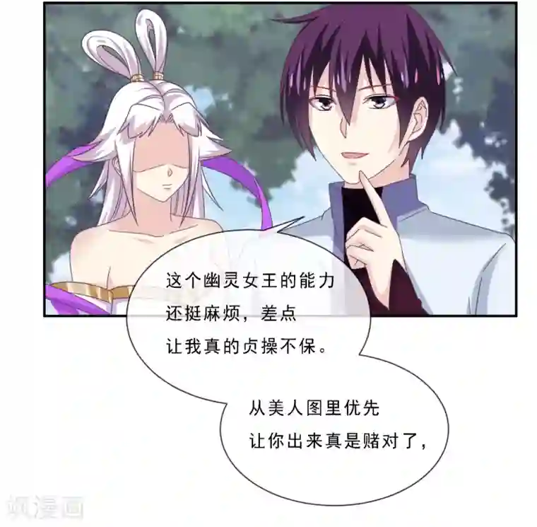 我是玉皇大帝第2季第76话 程方言女装