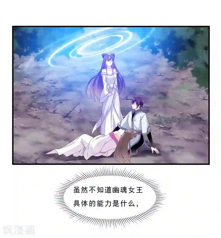 我是玉皇大帝第2季第76话 程方言女装