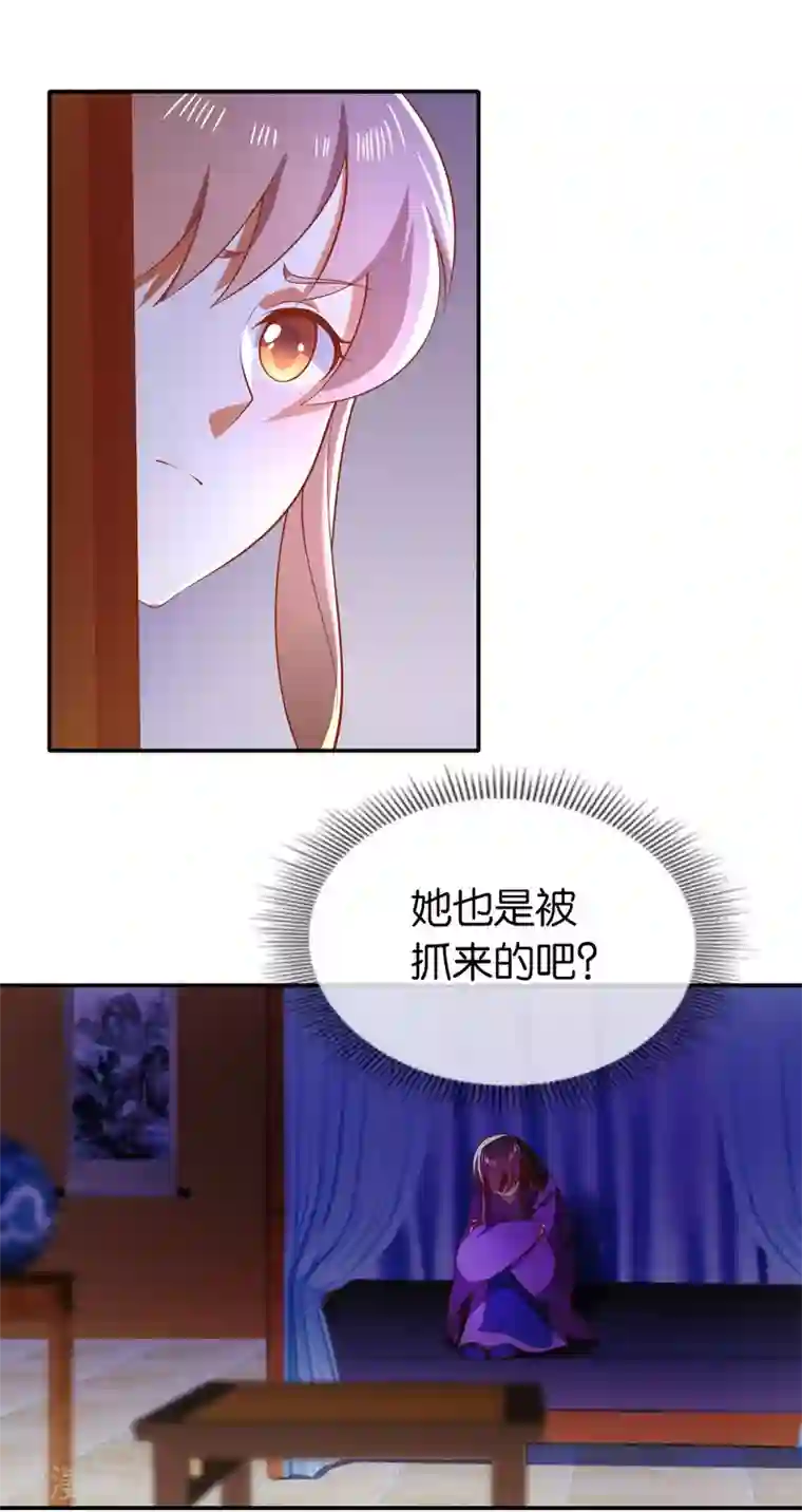 倾城狂妃第149话