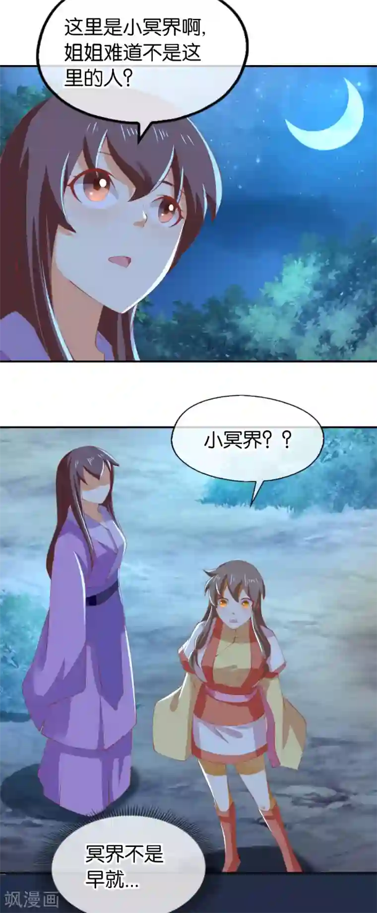 倾城狂妃第149话