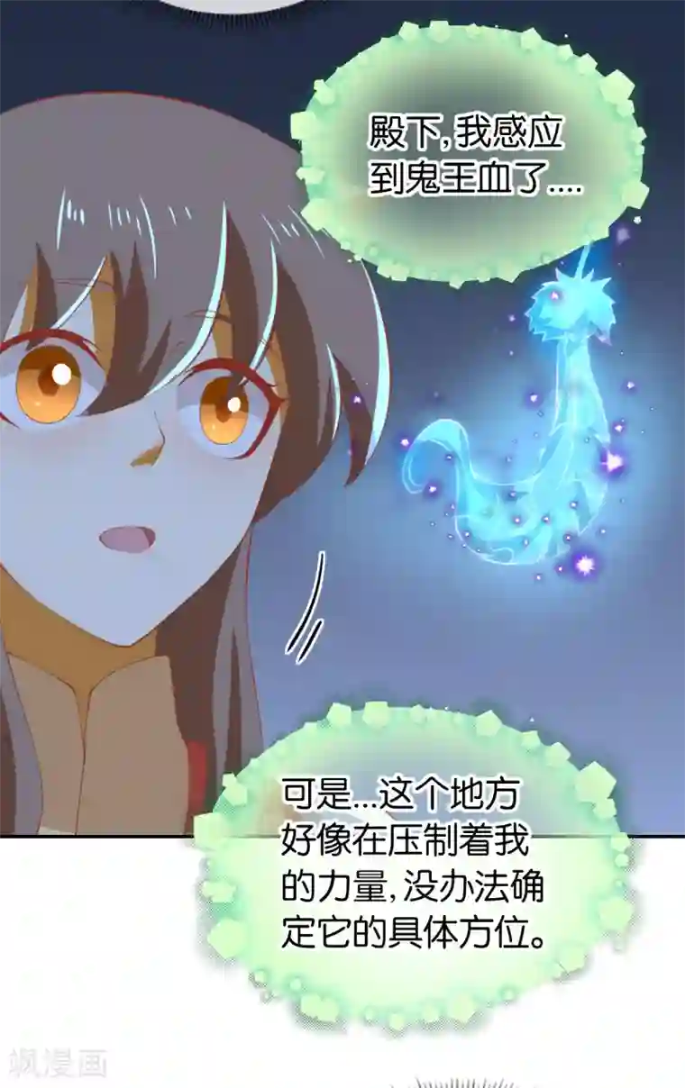 倾城狂妃第149话