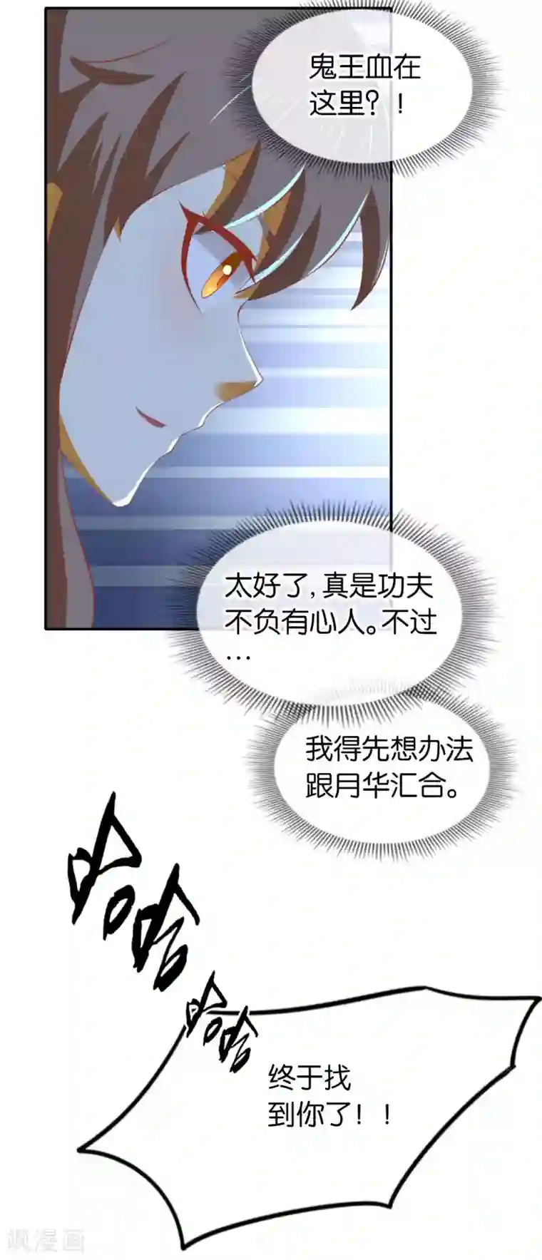 倾城狂妃第149话