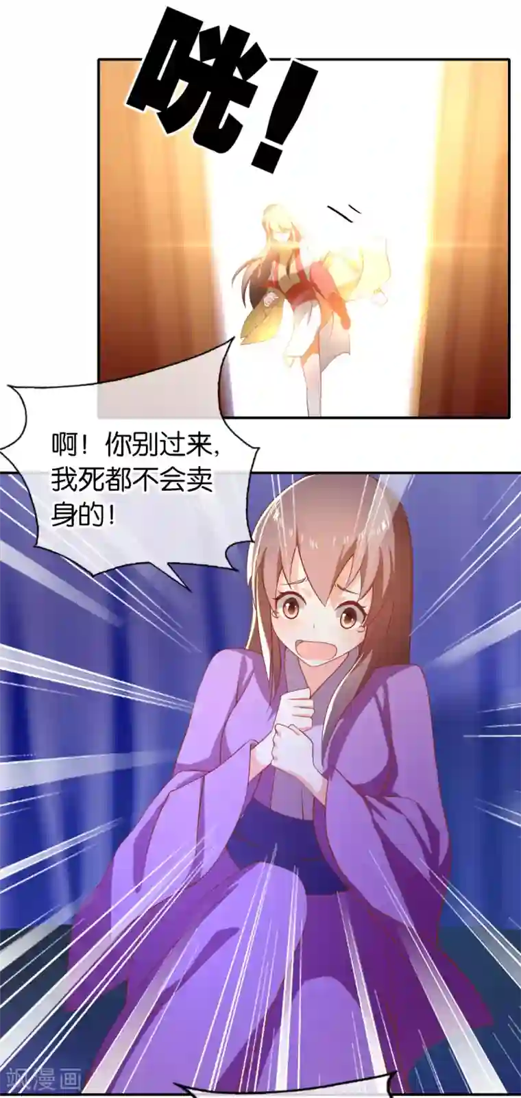 倾城狂妃第149话