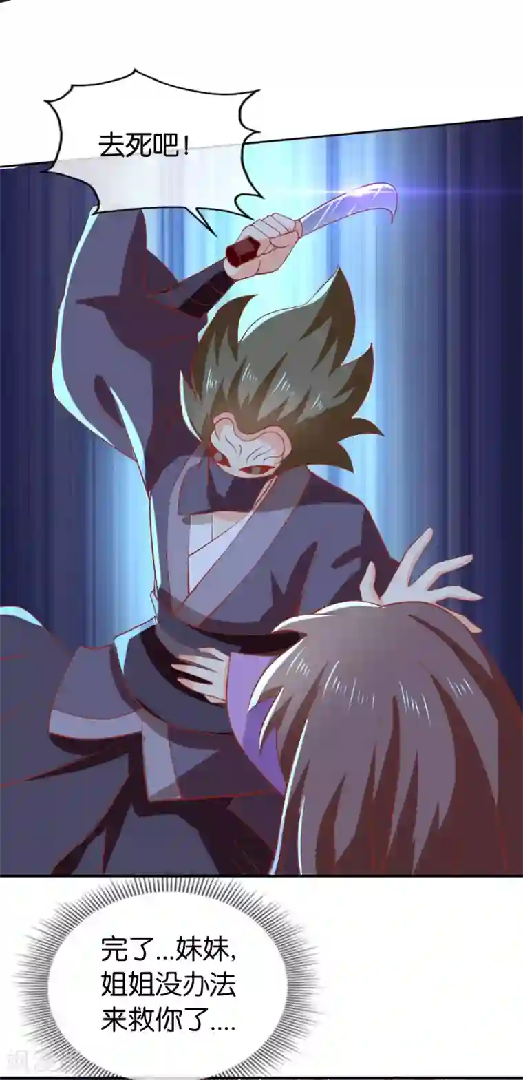 倾城狂妃第149话