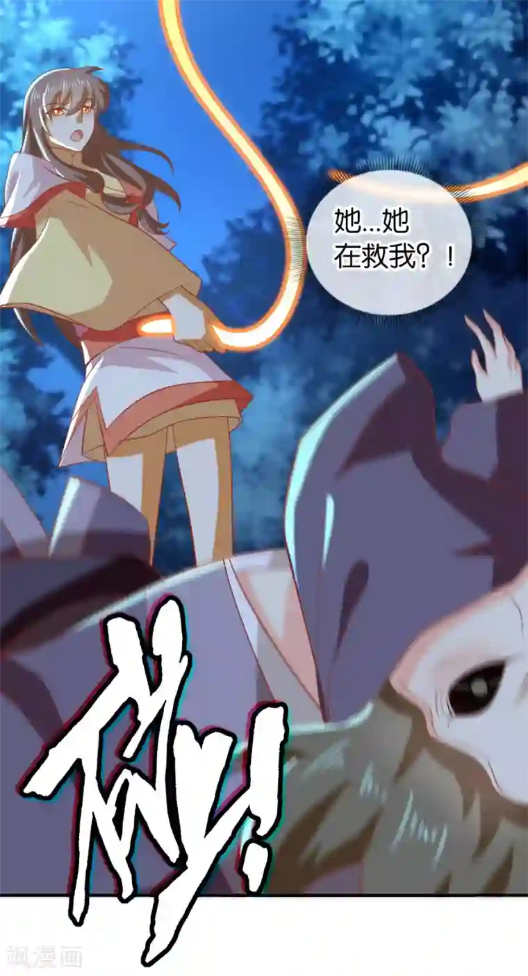 倾城狂妃第149话