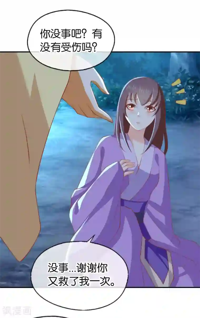 倾城狂妃第149话