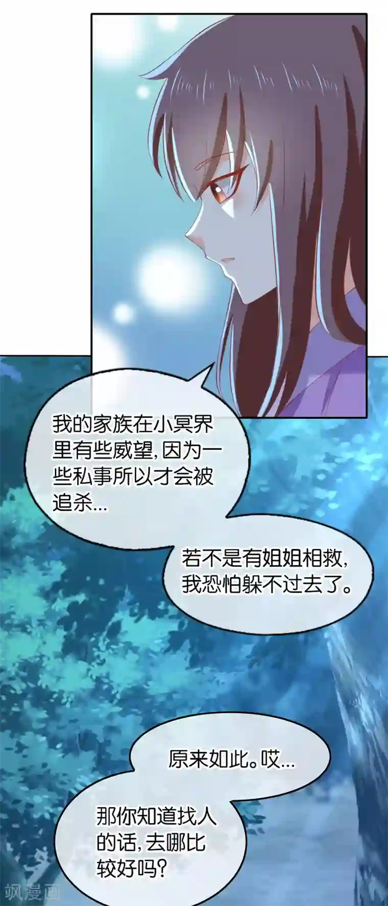 倾城狂妃第149话