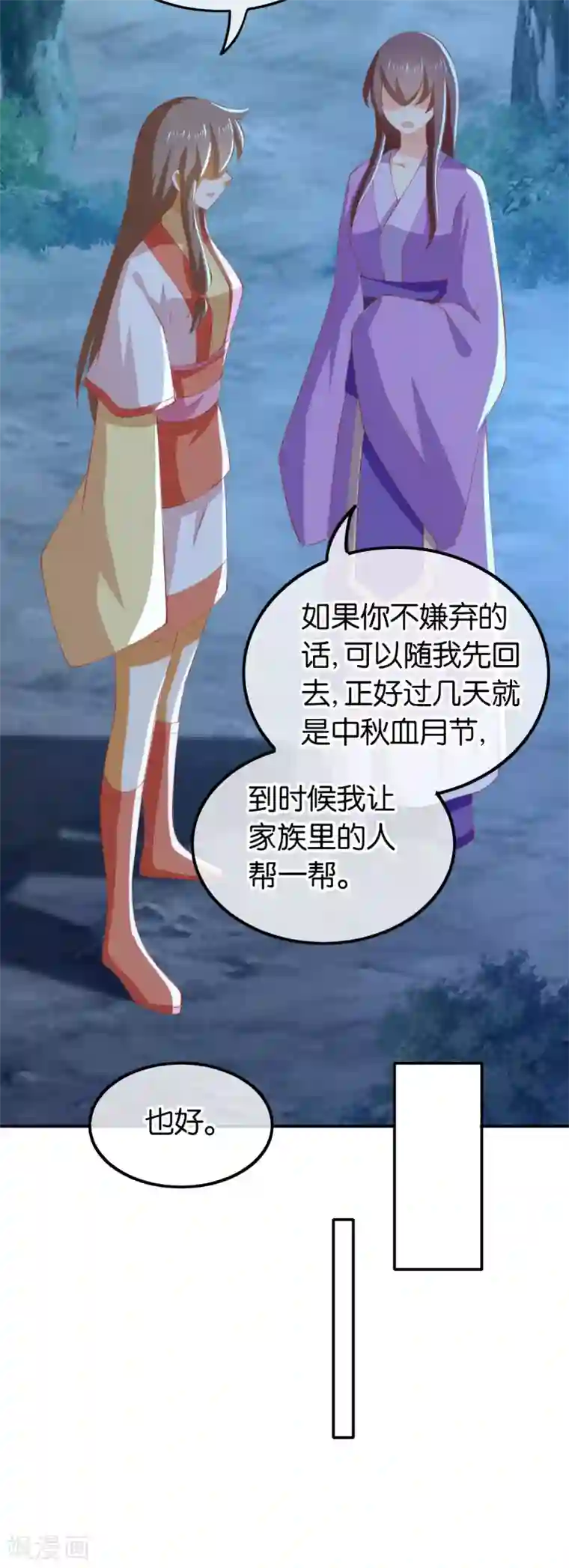 倾城狂妃第149话