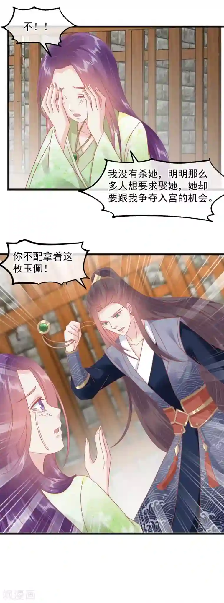 读档皇后第231话 我要选皇后