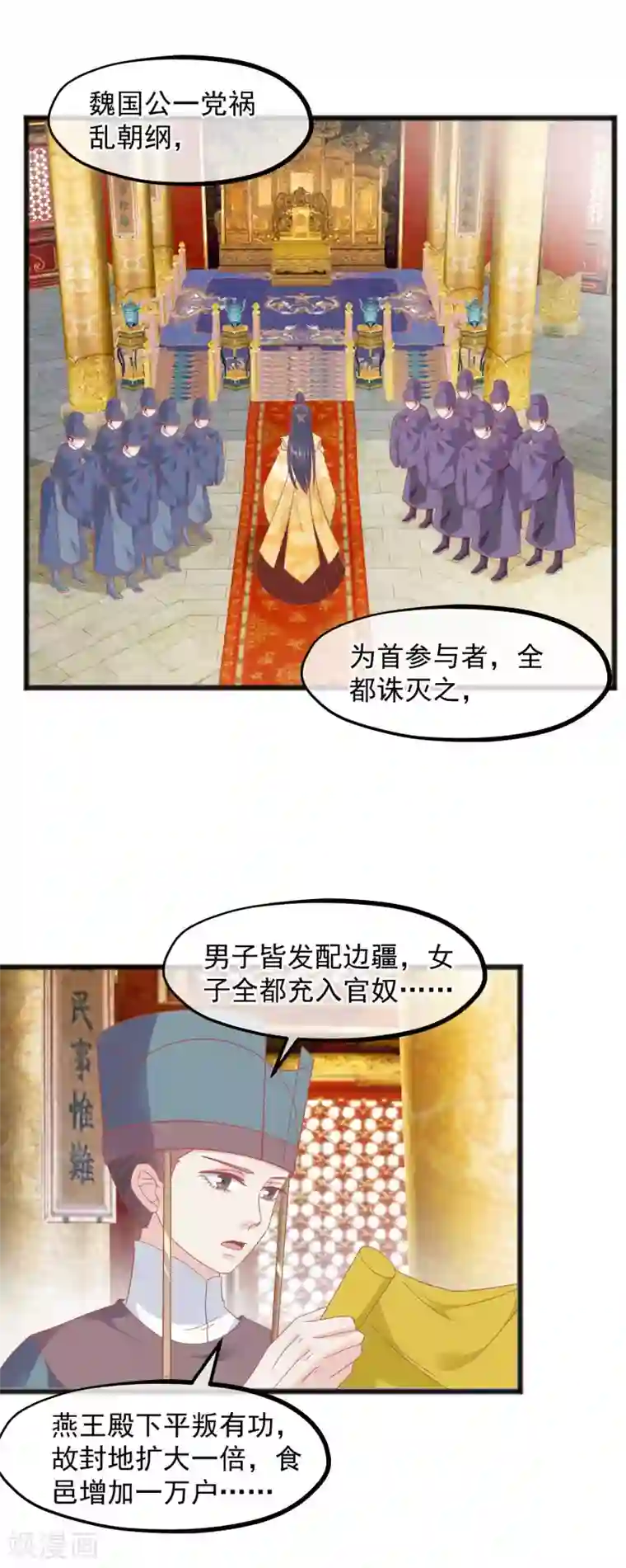 读档皇后第231话 我要选皇后