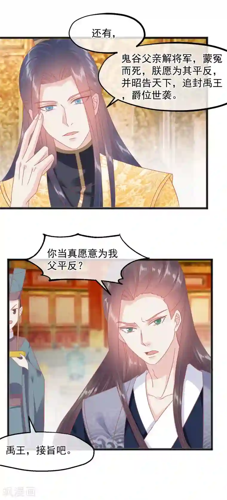 读档皇后第231话 我要选皇后