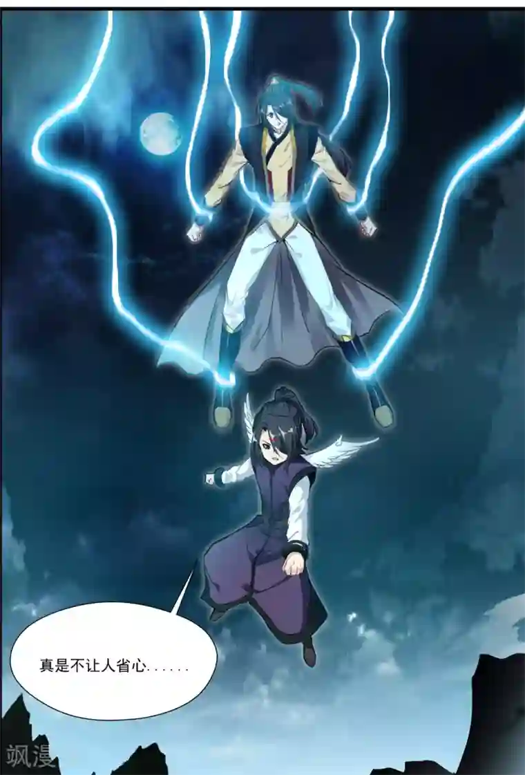 绝世古尊第97话 真是不让人省心