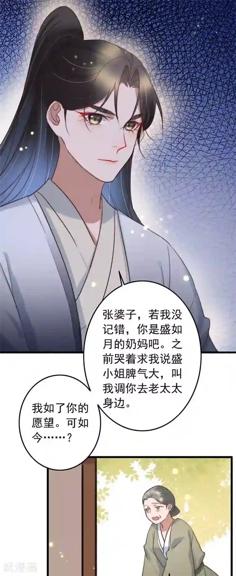 盛宠之锦绣征途第132话 赌赢了